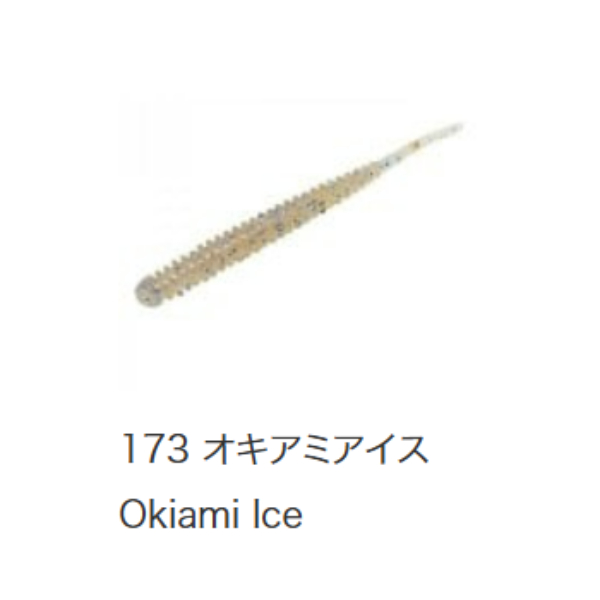 アジアダー(＃１７３　オキアミアイス)